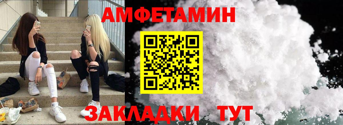 АМФЕТАМИН Premium Холмск