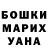 ГАШ гашик Danik kg