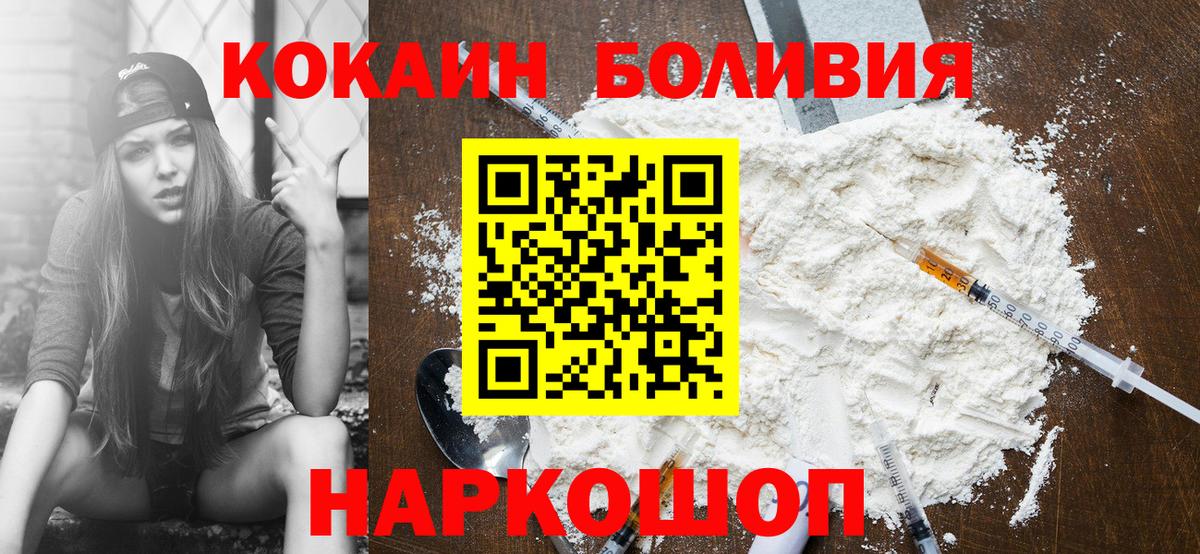Cocaine Columbia  КОКАИН FishScale  Холмск  Вход с VPN 