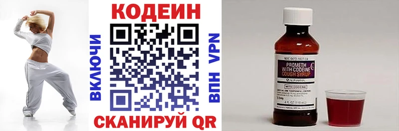 Codein напиток Lean (лин)  сколько стоит  Холмск 