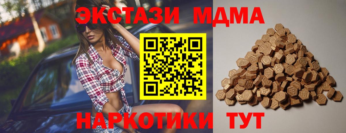 Ecstasy круглые  Вход с VPN  Экстази  Холмск 