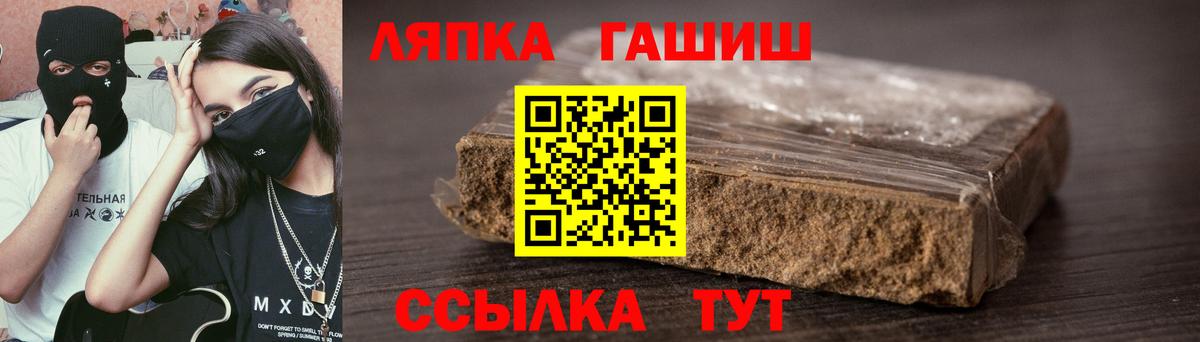 Гашиш хэш  ГАШ ice o lator  Вход с VPN  Холмск 