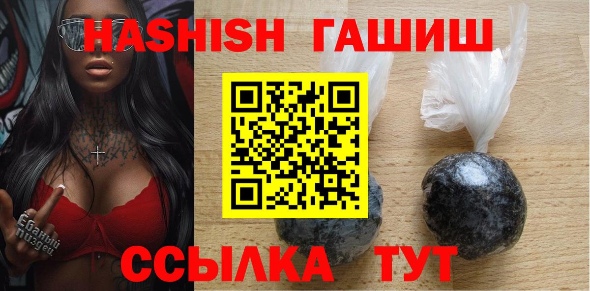 Гашиш хэш Холмск