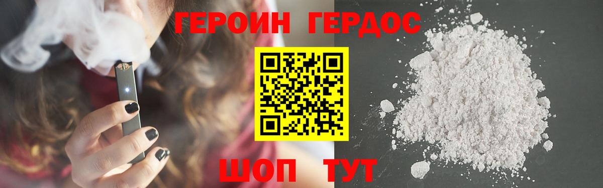 ГЕРОИН хмурый  ГЕРОИН  Холмск  Вход с VPN 