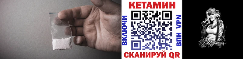 Кетамин ketamine Холмск