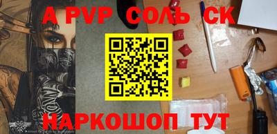 молекула духа Ливны