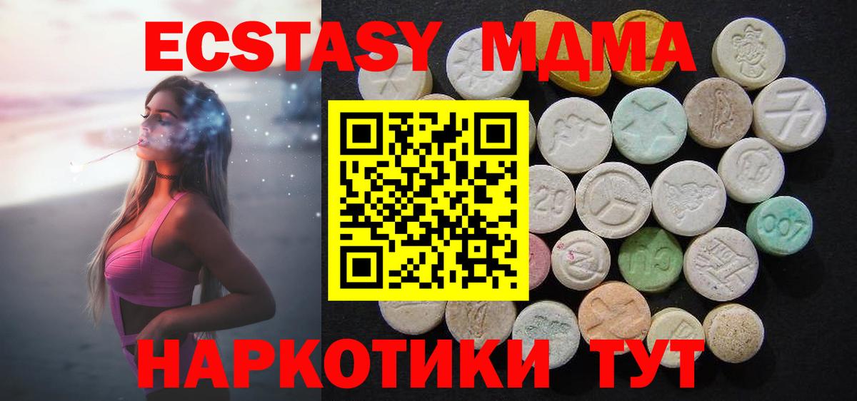 МДМА молли Холмск