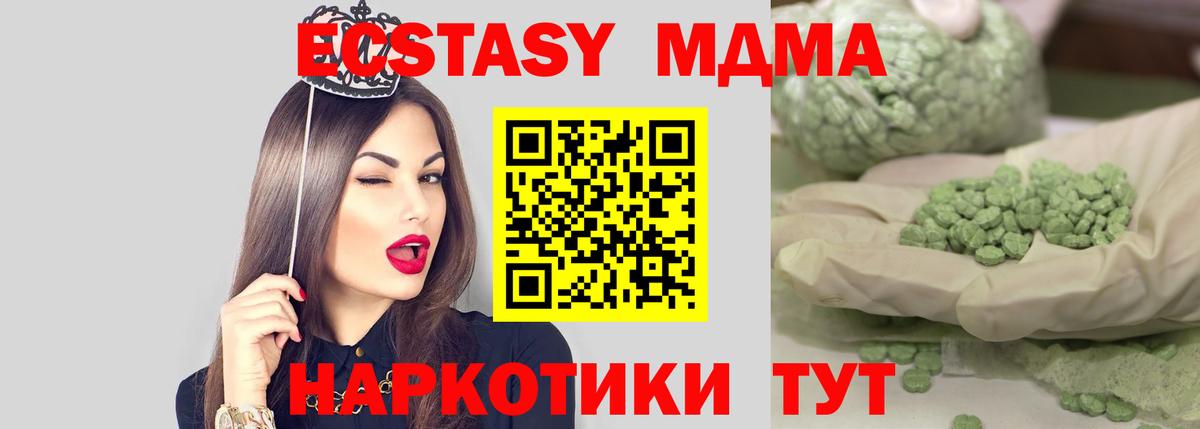 МДМА VHQ  Вход с VPN  Холмск 