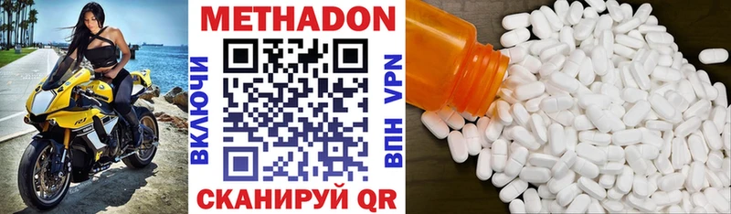 купить  цена  Холмск  Метадон methadone 