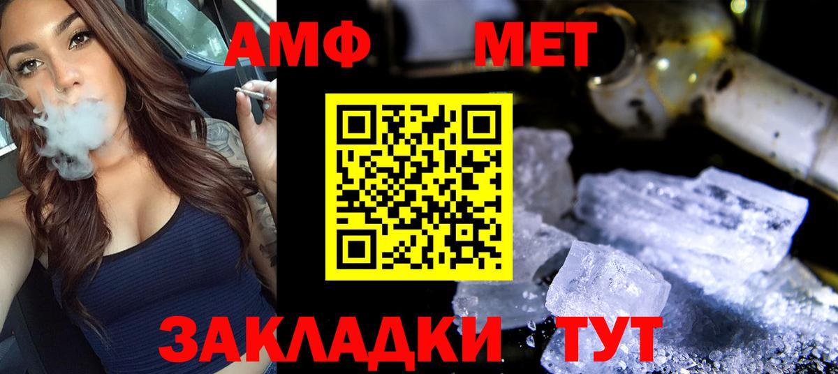 Холмск  Метамфетамин витя  Вход с VPN 