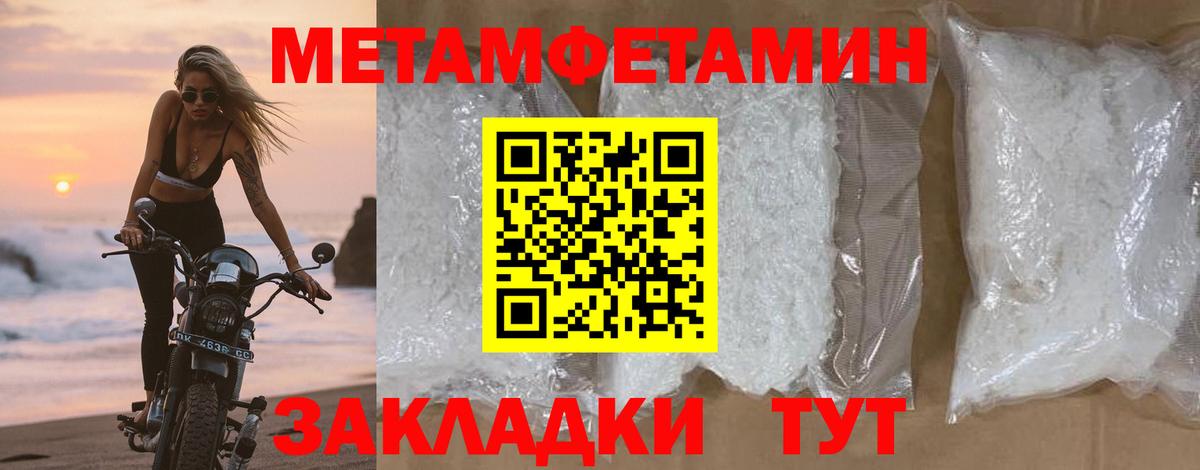 Метамфетамин Methamphetamine Холмск