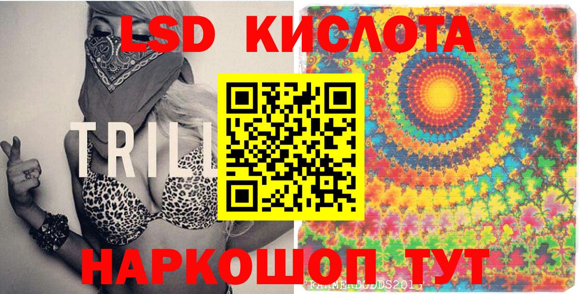 Наркотические марки 1,8мг Холмск