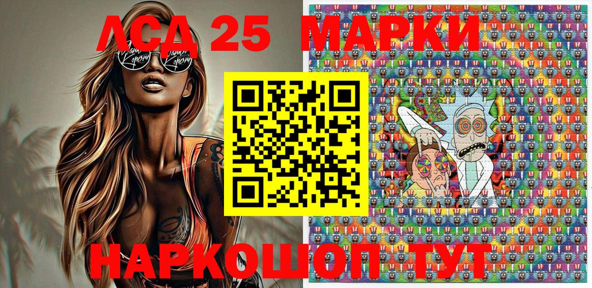 Холмск  где можно купить   Марки 25I-NBOMe 1500мкг  Марки NBOMe  Вход с VPN  Марки 25I-NBOMe 1500мкг 