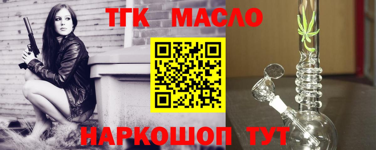 Дистиллят ТГК концентрат Холмск