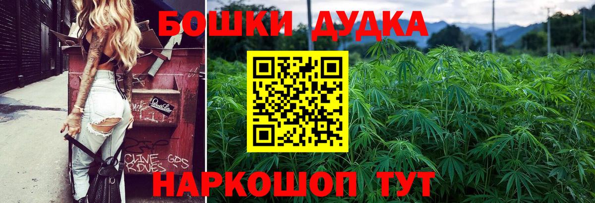 Каннабис Bruce Banner  Конопля THC 21%  Вход с VPN  Холмск  Бошки марихуана THC 21% 